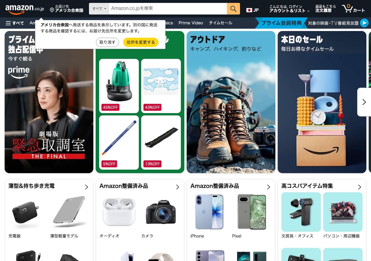 Screenshot of amazon-shop.xyz taken by the zone census on 2026-09-10