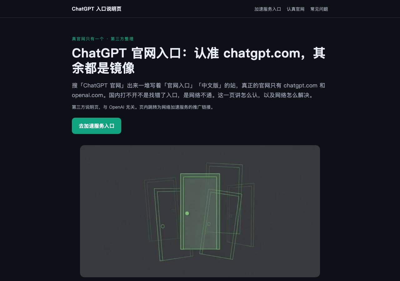 Screenshot of chatgptrukou.sbs taken by the zone census on 2026-09-10