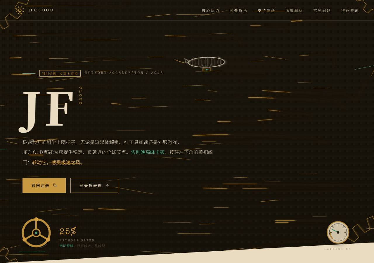 Screenshot of jfcloud.cyou taken by the zone census on 2026-09-10