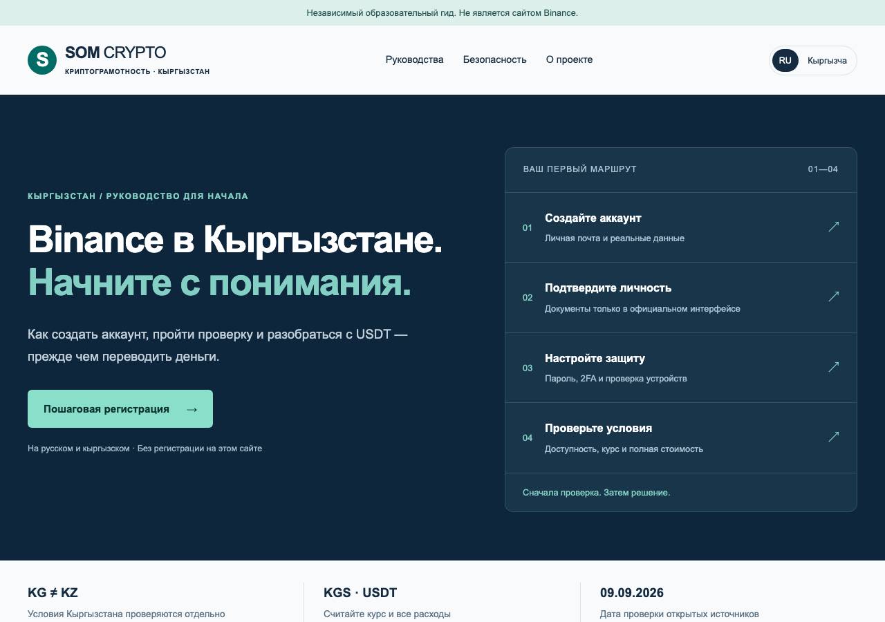 Screenshot of somcrypto.top taken by the zone census on 2026-09-10
