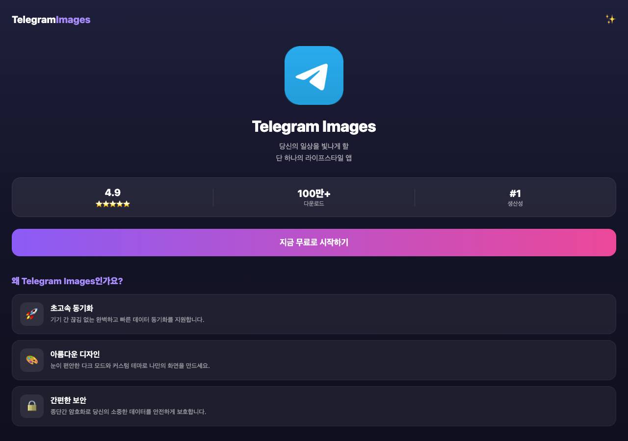 Screenshot of telegrampro.app taken by the zone census on 2026-09-10