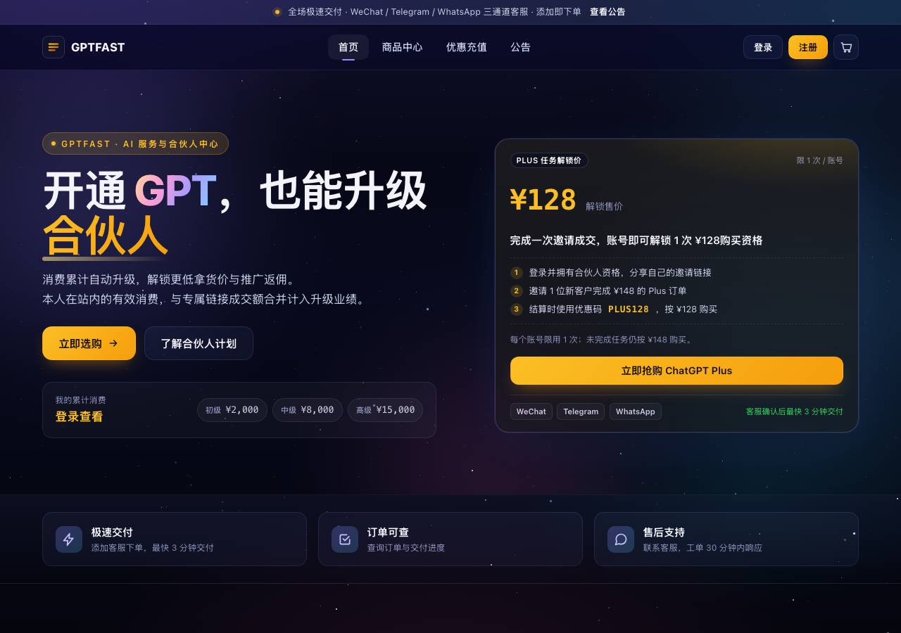 Screenshot of gptfast.top taken by the zone census on 2026-09-12