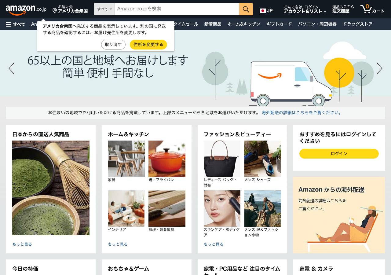 Screenshot of amazon-co-jp.icu taken by the zone census on 2026-09-13