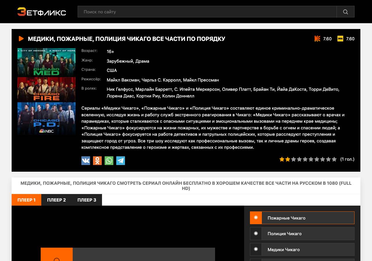 Screenshot of chikago-zetflix.club taken by the zone census on 2026-09-13