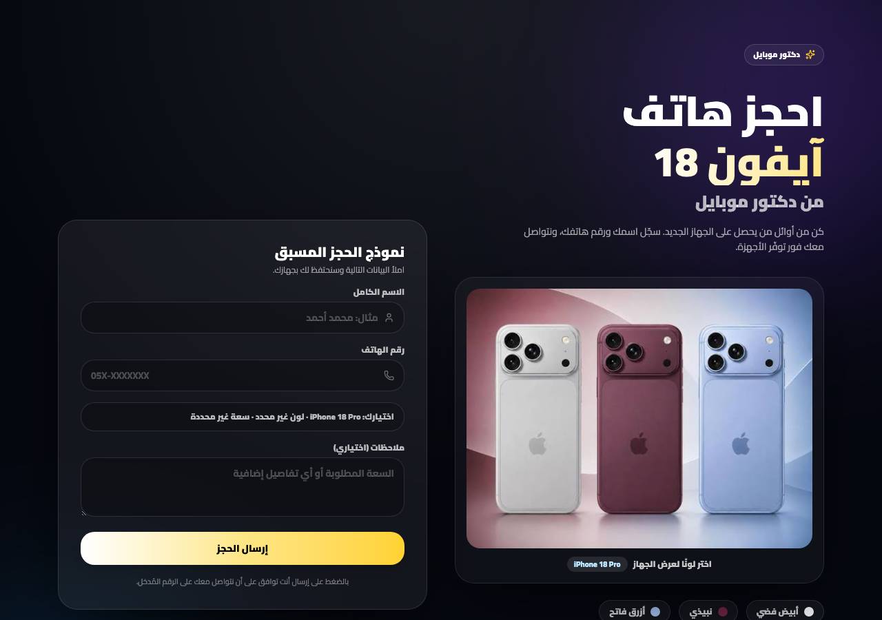 Screenshot of dr-mobile.store taken by the zone census on 2026-09-13