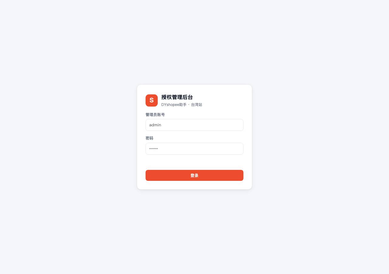 Screenshot of dyshopee.site taken by the zone census on 2026-09-13