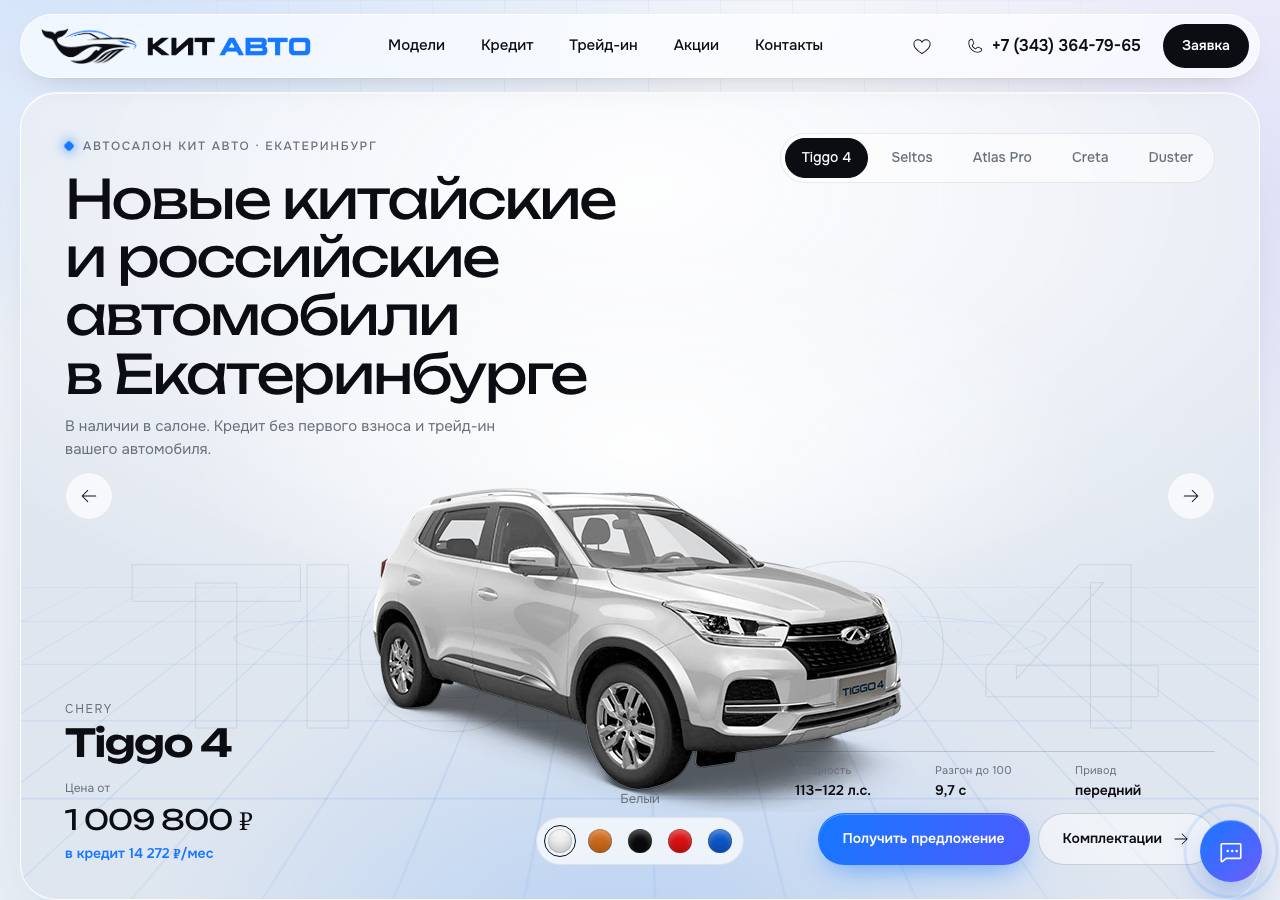 Screenshot of kit-auto.site taken by the zone census on 2026-09-13