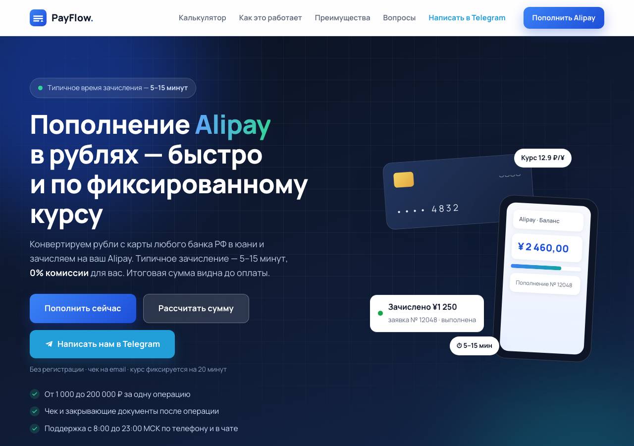 Screenshot of payflowex.top taken by the zone census on 2026-09-13