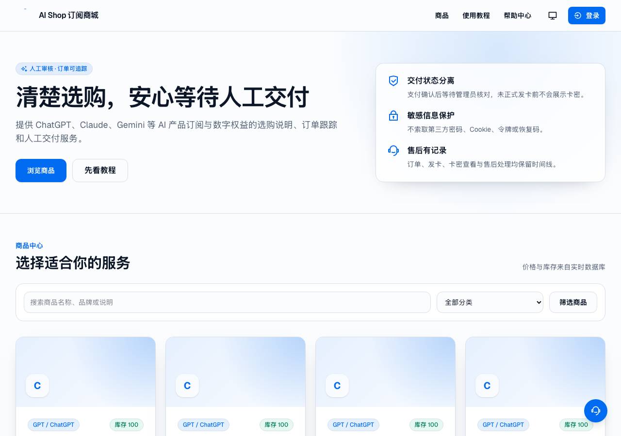 Screenshot of aishop.asia taken by the zone census on 2026-09-14