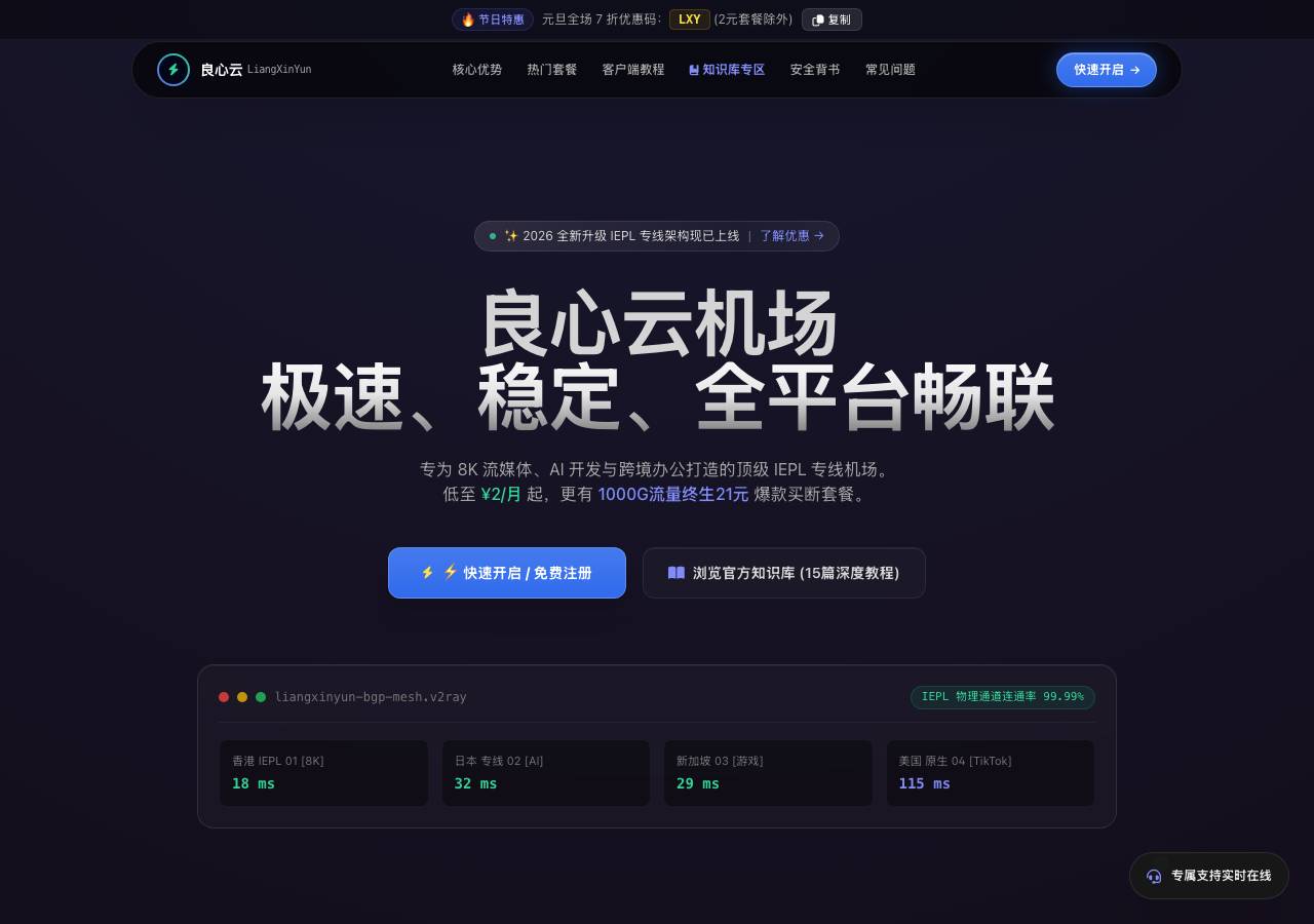 Screenshot of liangxinyun.blog taken by the zone census on 2026-09-14