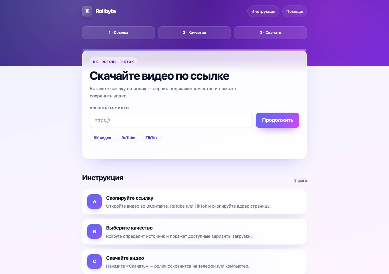 Screenshot of rollbyte.click taken by the zone census on 2026-09-14