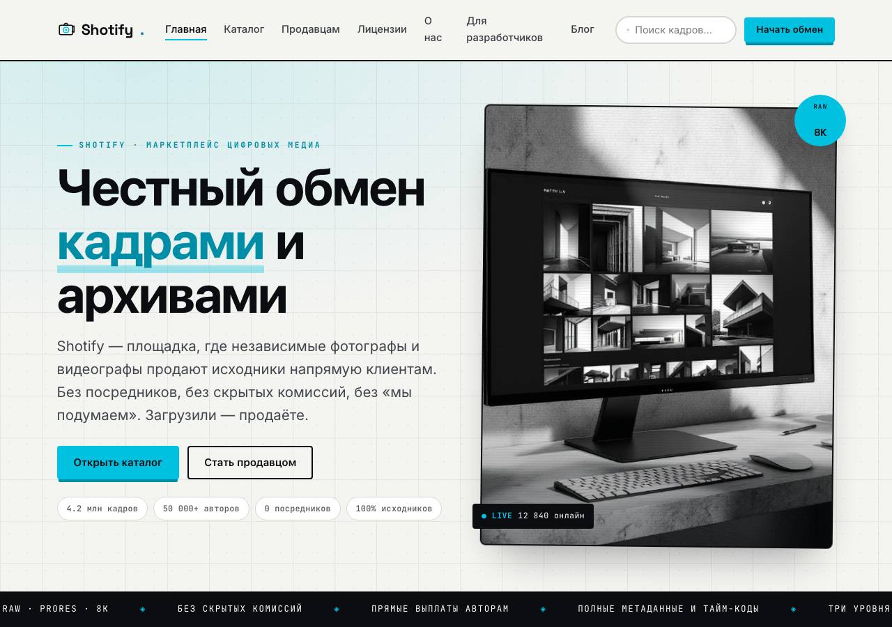 Screenshot of shotify.blog taken by the zone census on 2026-09-14