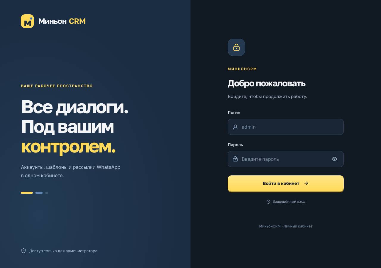 Screenshot of minioncrm.icu taken by the zone census on 2026-09-15