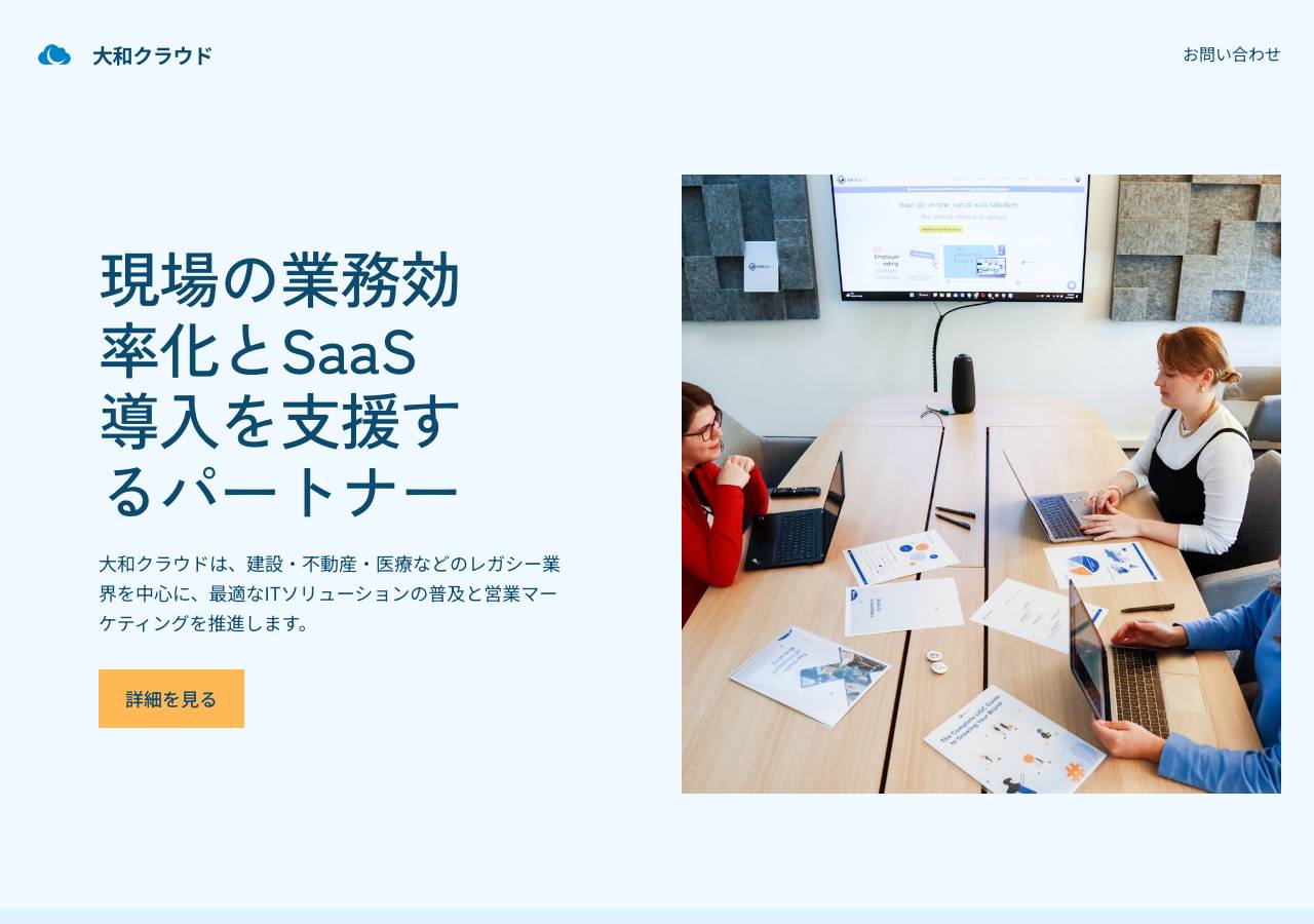 Screenshot of yamato-cloud.com taken by the zone census on 2026-09-15