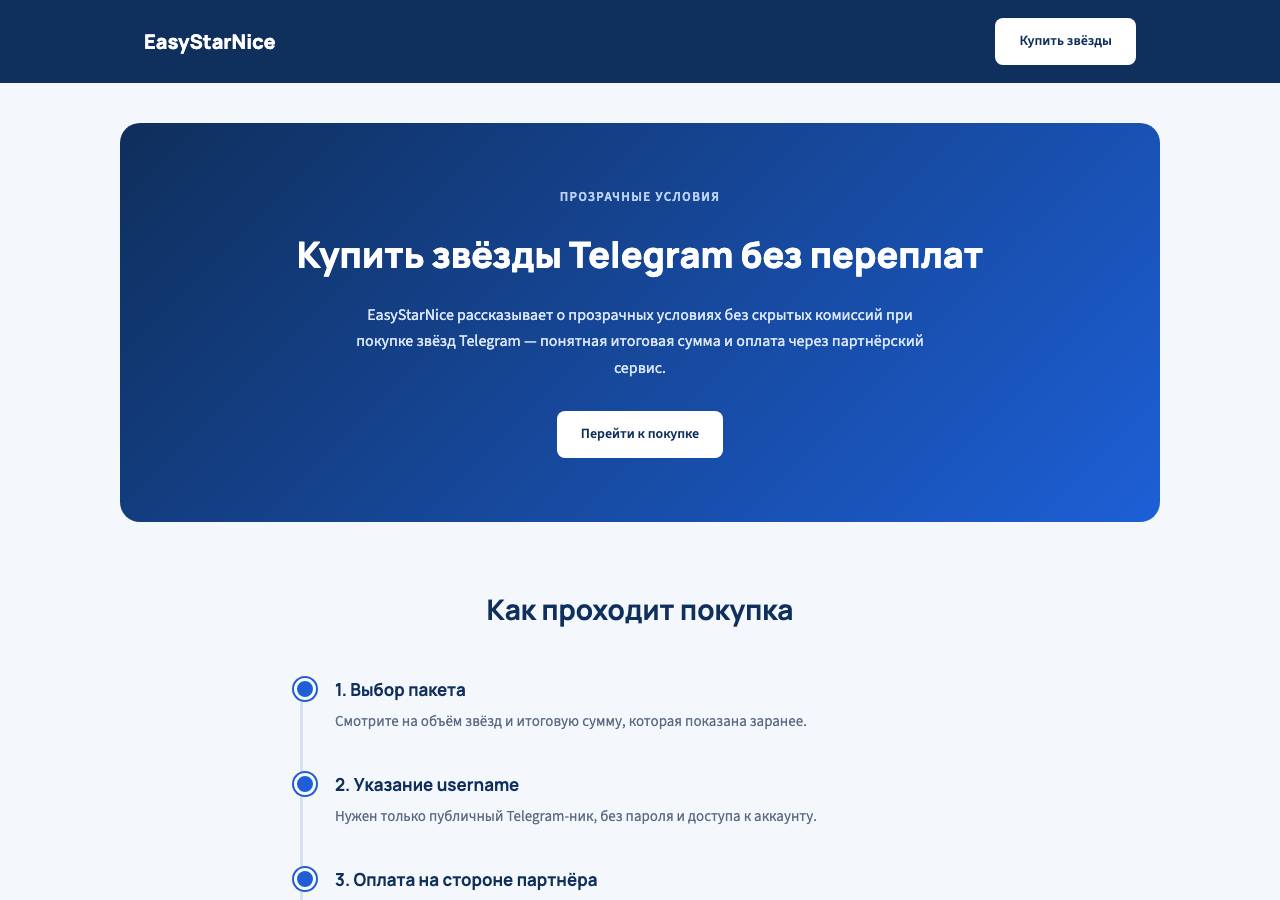 Screenshot of kupit-zvezdy-telegram-bez-pereplat.online taken by the zone census on 2026-09-16