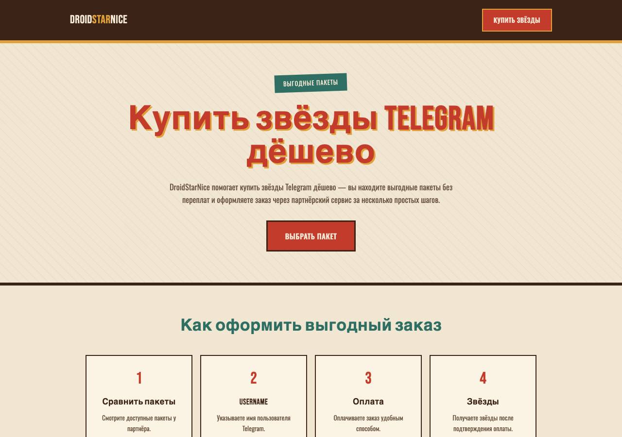 Screenshot of kupit-zvezdy-telegram-deshevo.online taken by the zone census on 2026-09-16