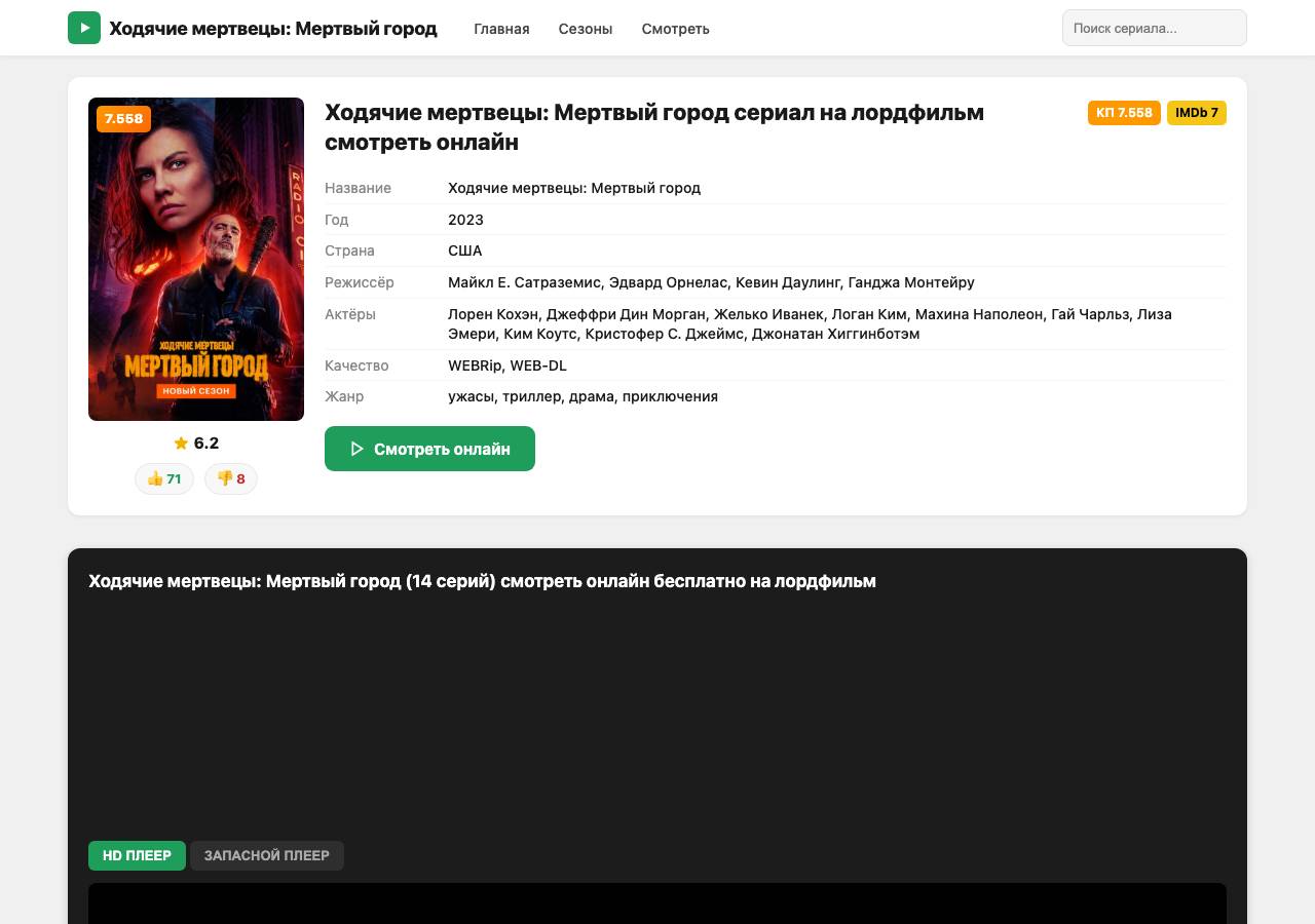 Screenshot of khodyachie-mertvetsy-mertvyy-gorod-best.yachts taken by the zone census on 2026-09-17