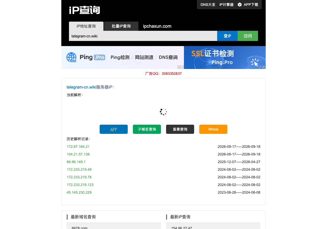 Screenshot of telegram-cn.wiki taken by the zone census on 2026-09-17