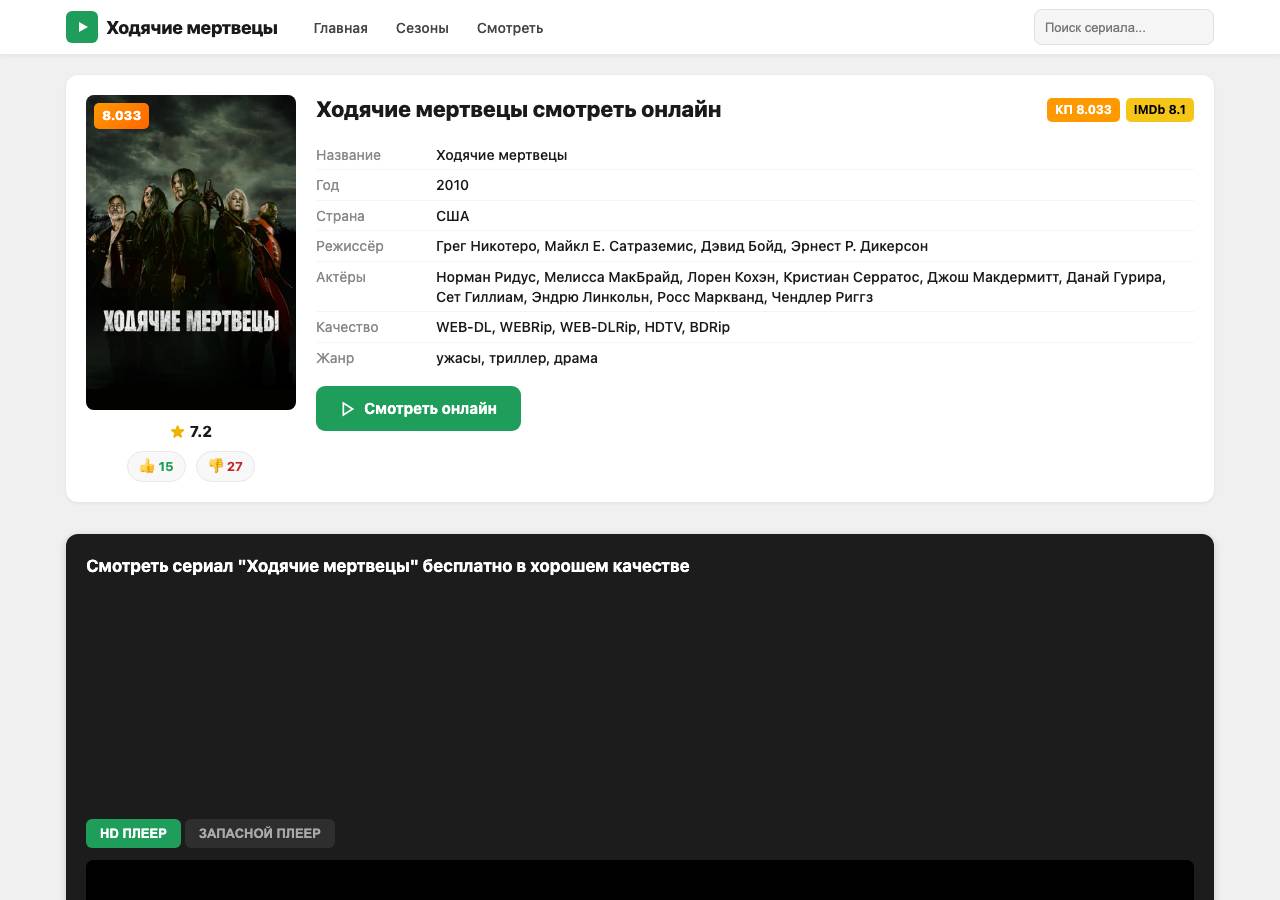 Screenshot of hodyachie-mertvetsy-hit.cfd taken by the zone census on 2026-09-18
