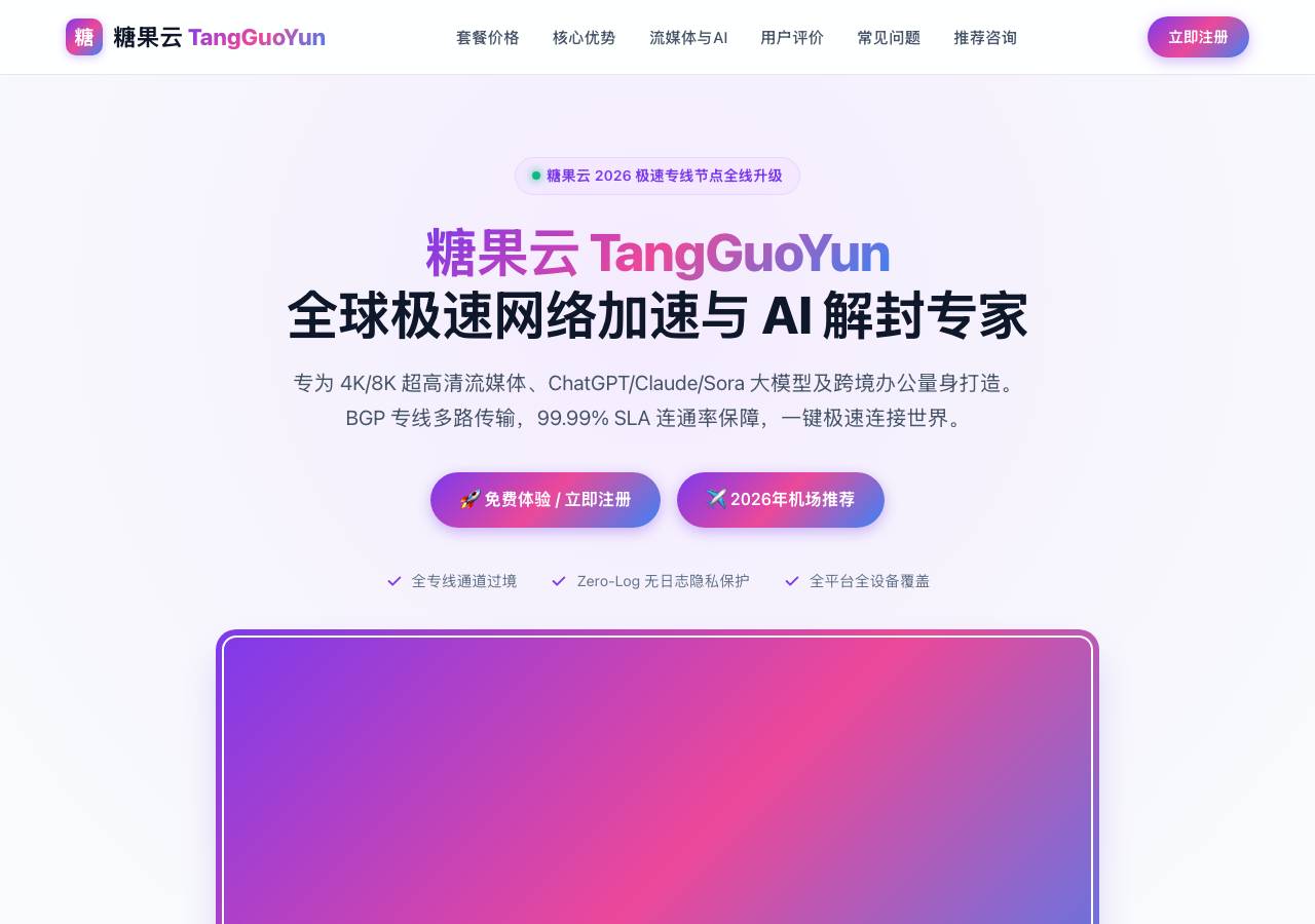 Screenshot of tangguoyun.beauty taken by the zone census on 2026-09-18