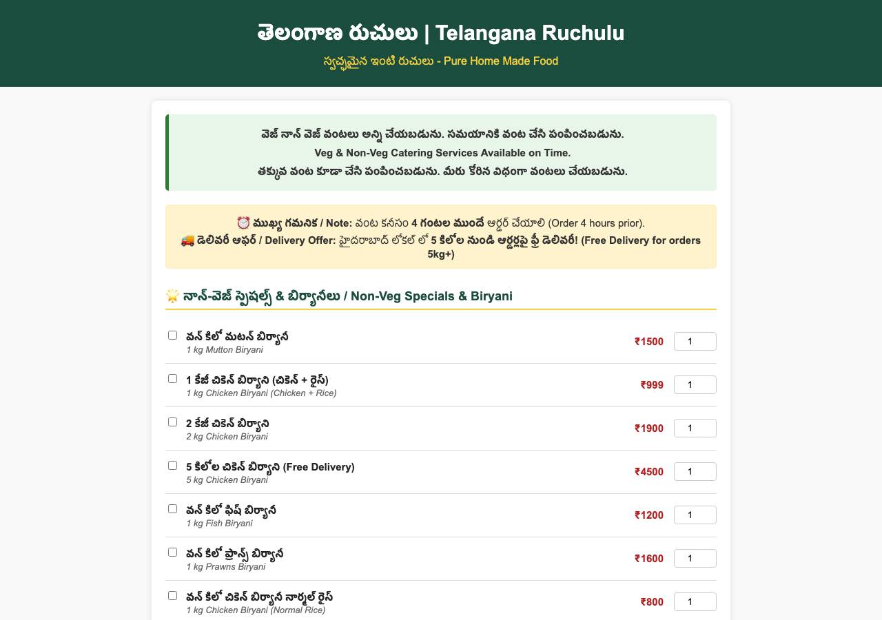 Screenshot of telanganaruchulu.online taken by the zone census on 2026-09-18