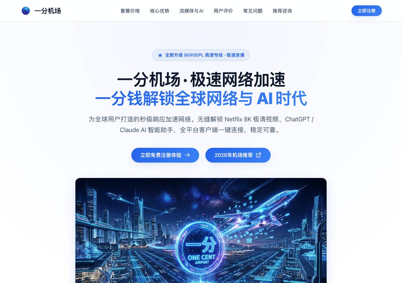 Screenshot of 1fenjichang.lol taken by the zone census on 2026-09-19