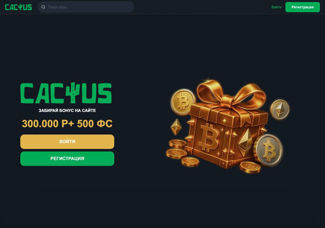 Screenshot of cactus-aam9.site taken by the zone census on 2026-09-19