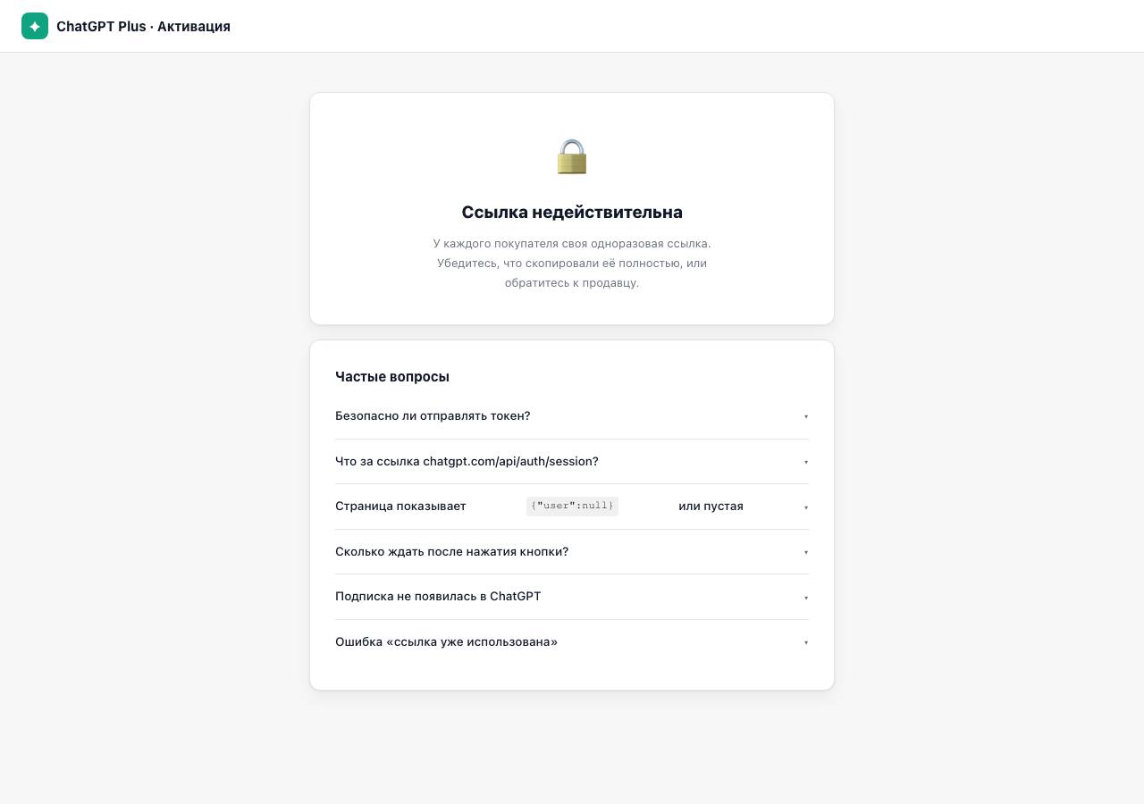 Screenshot of dekstrshop-chatgpt.online taken by the zone census on 2026-09-19