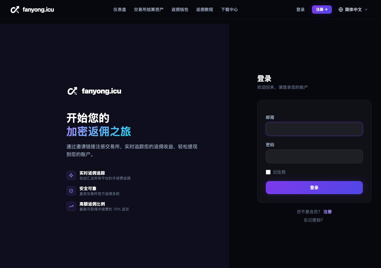 Screenshot of fanyong.icu taken by the zone census on 2026-09-19