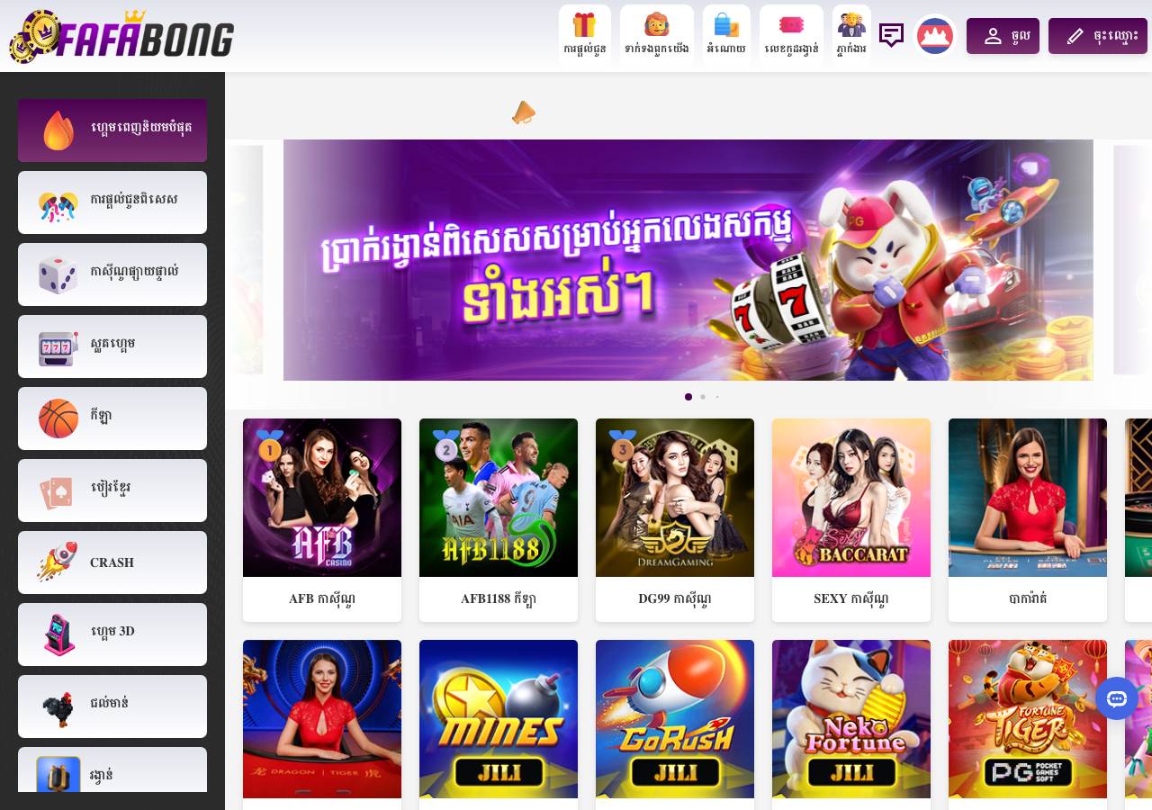 Screenshot of fafabong25.top taken by the zone census on 2026-09-20