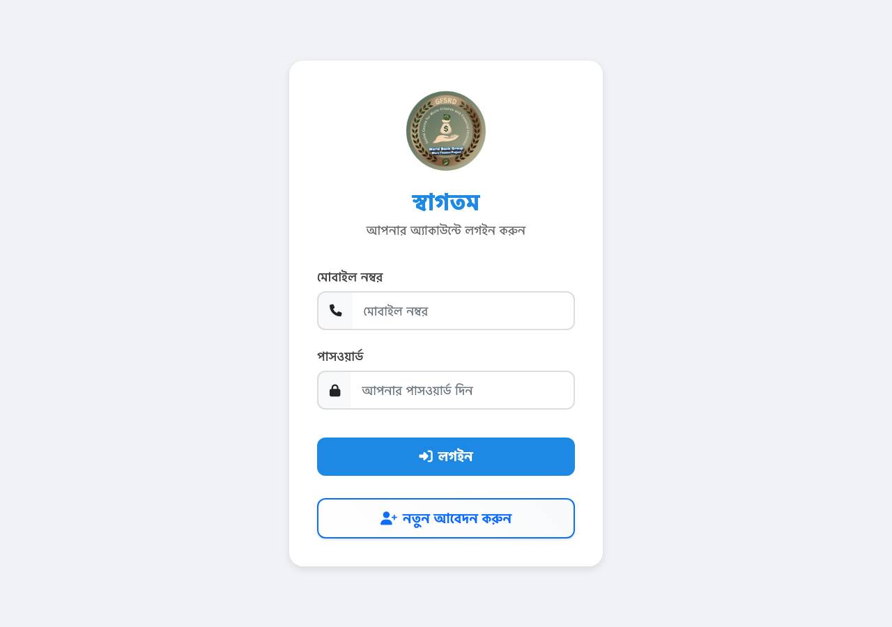 Screenshot of micro-finance-bd.org taken by the zone census on 2026-09-21