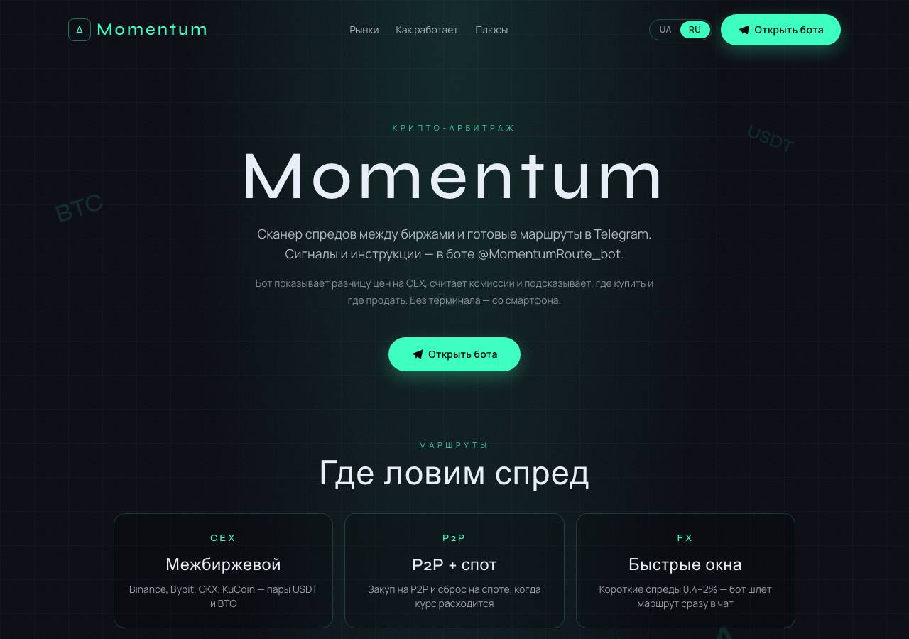 Screenshot of momentum-crypto.pro taken by the zone census on 2026-09-21