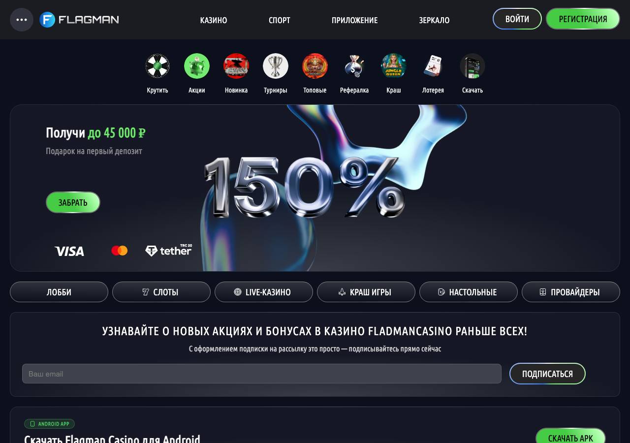 Screenshot of fladmancasino.online taken by the zone census on 2026-09-25