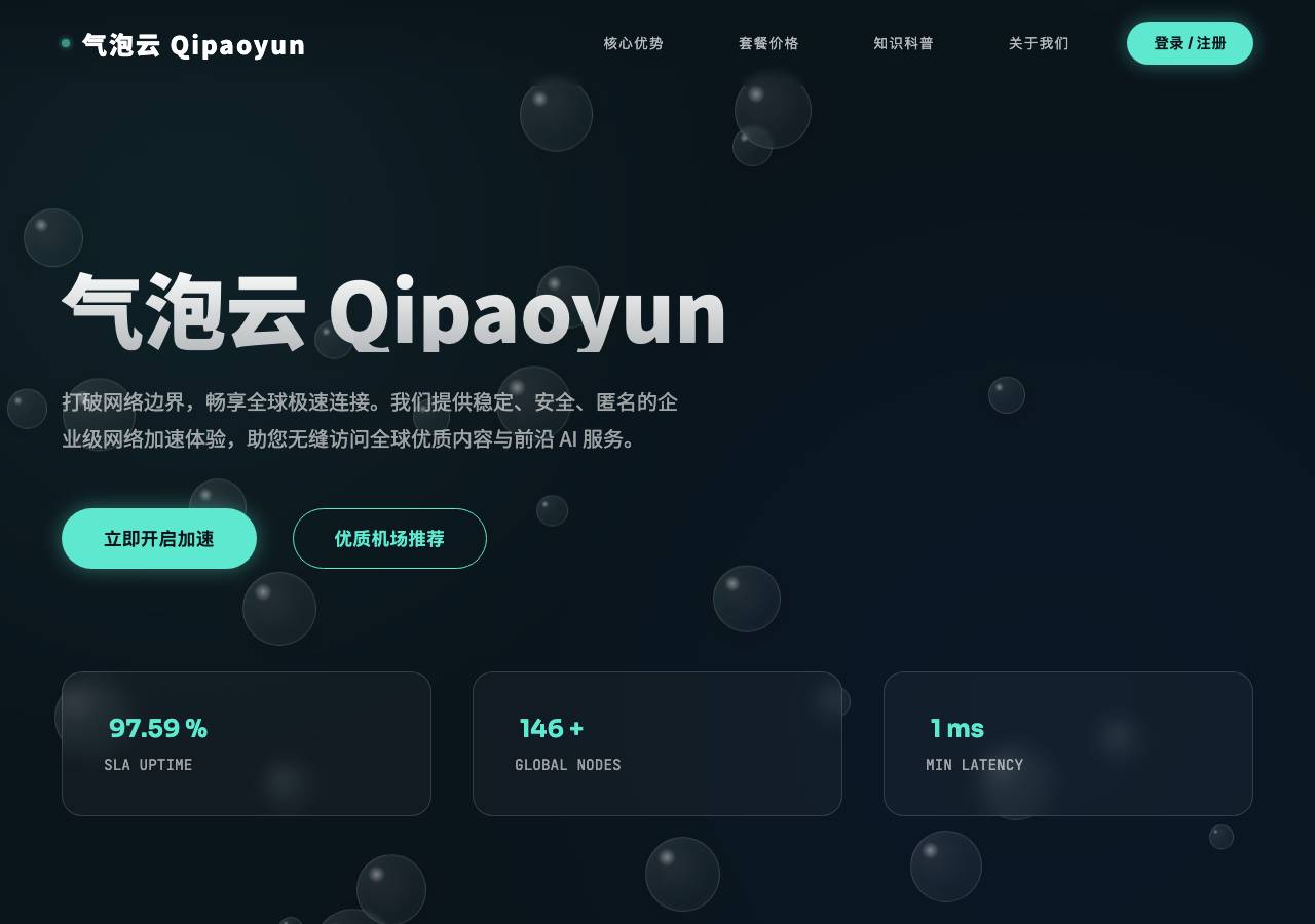 Screenshot of iqipaoyun.lol taken by the zone census on 2026-09-25