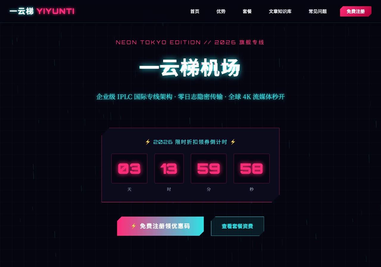 Screenshot of iyiyunti.xyz taken by the zone census on 2026-09-25