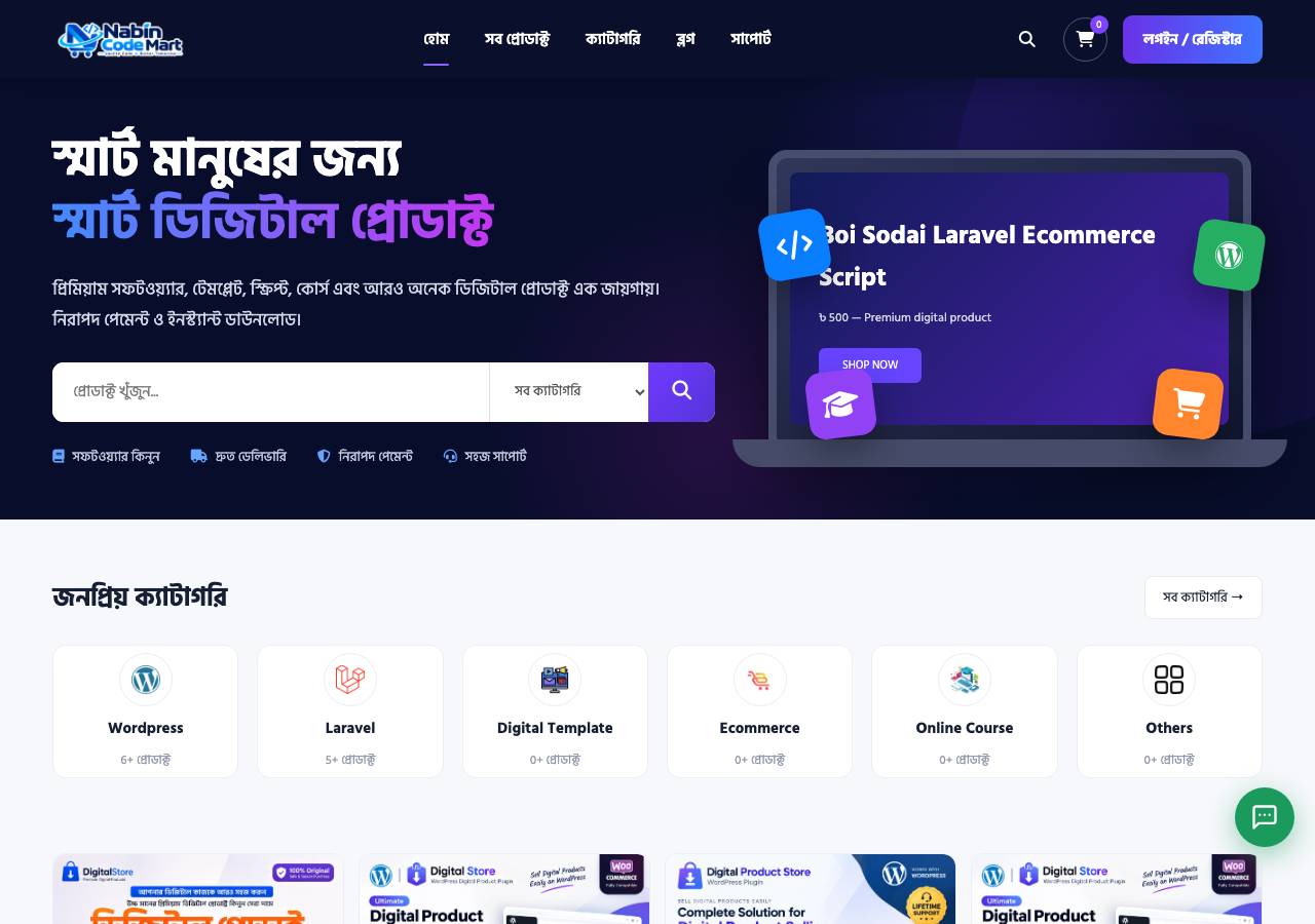 Screenshot of nabincodemart.xyz taken by the zone census on 2026-09-25