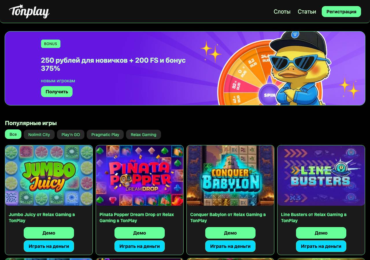 Screenshot of tonplaycasino-best.makeup taken by the zone census on 2026-09-25