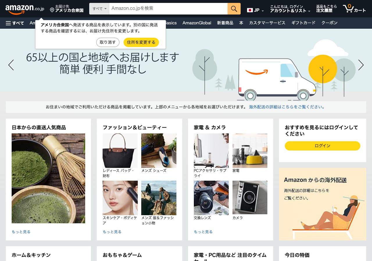 Screenshot of amazon-shop.xyz taken by the zone census on 2026-09-26