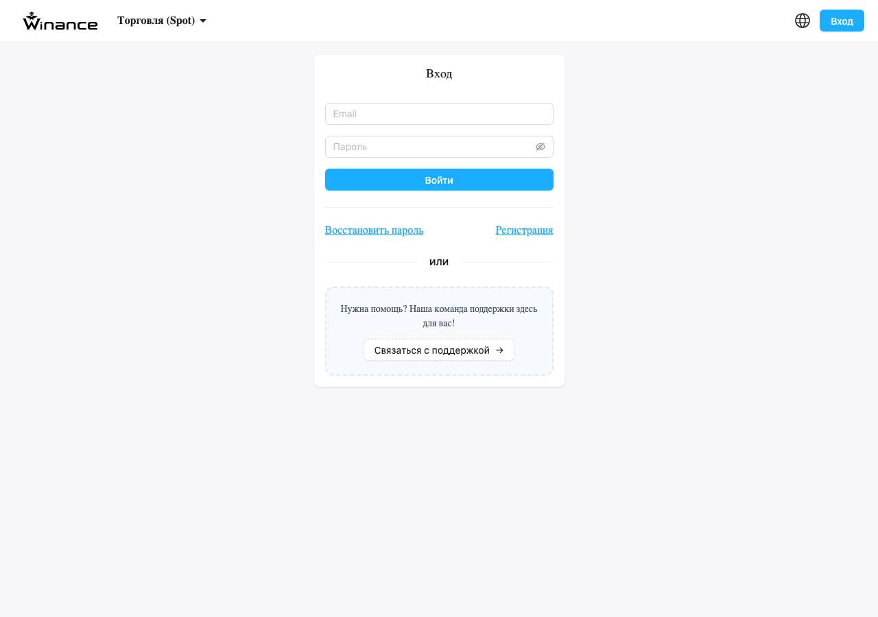Screenshot of https-winance.exchange taken by the zone census on 2026-09-26