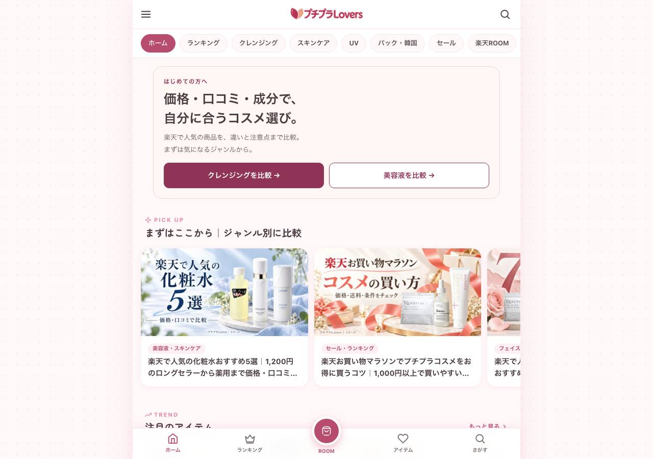 Screenshot of rakuten-osusume-room.info taken by the zone census on 2026-09-26