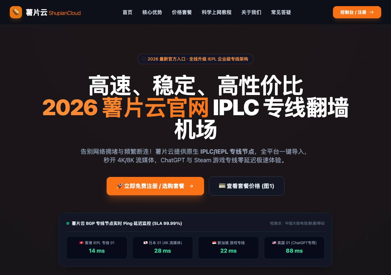 Screenshot of shupianyun.lol taken by the zone census on 2026-09-26