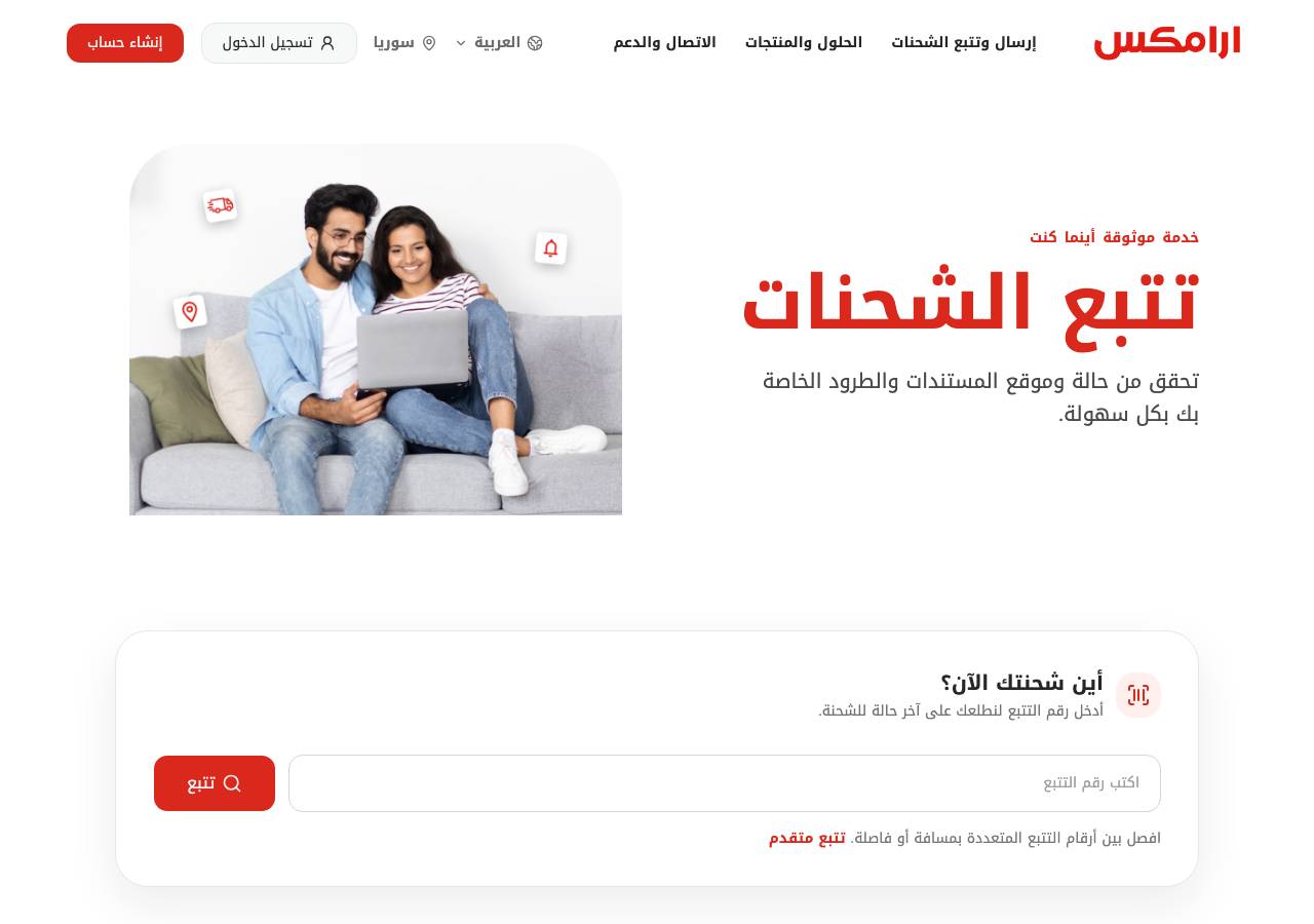 Screenshot of aramiex.com taken by the zone census on 2026-09-30