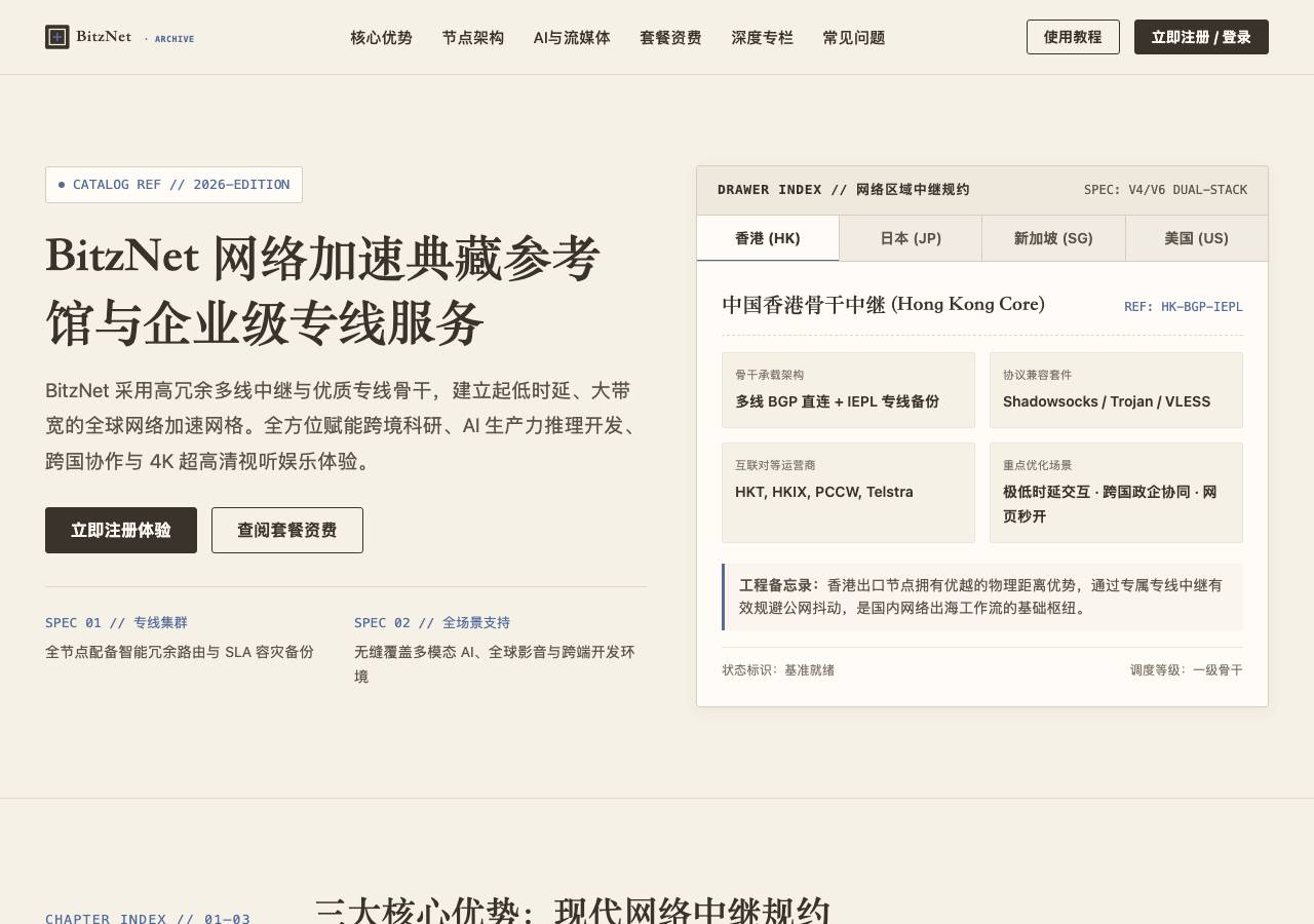 Screenshot of bitznet.beer taken by the zone census on 2026-09-30