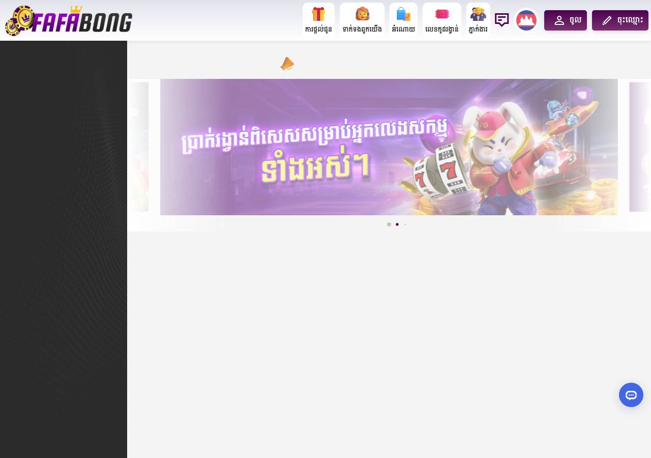 Screenshot of fafabong30.top taken by the zone census on 2026-09-30