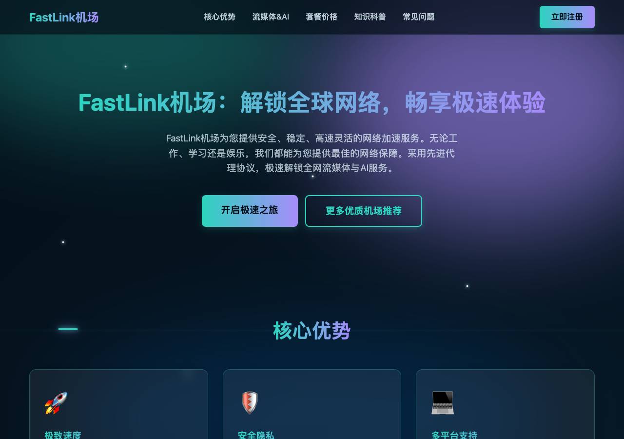 Screenshot of fastlinkjichang.sbs taken by the zone census on 2026-09-30