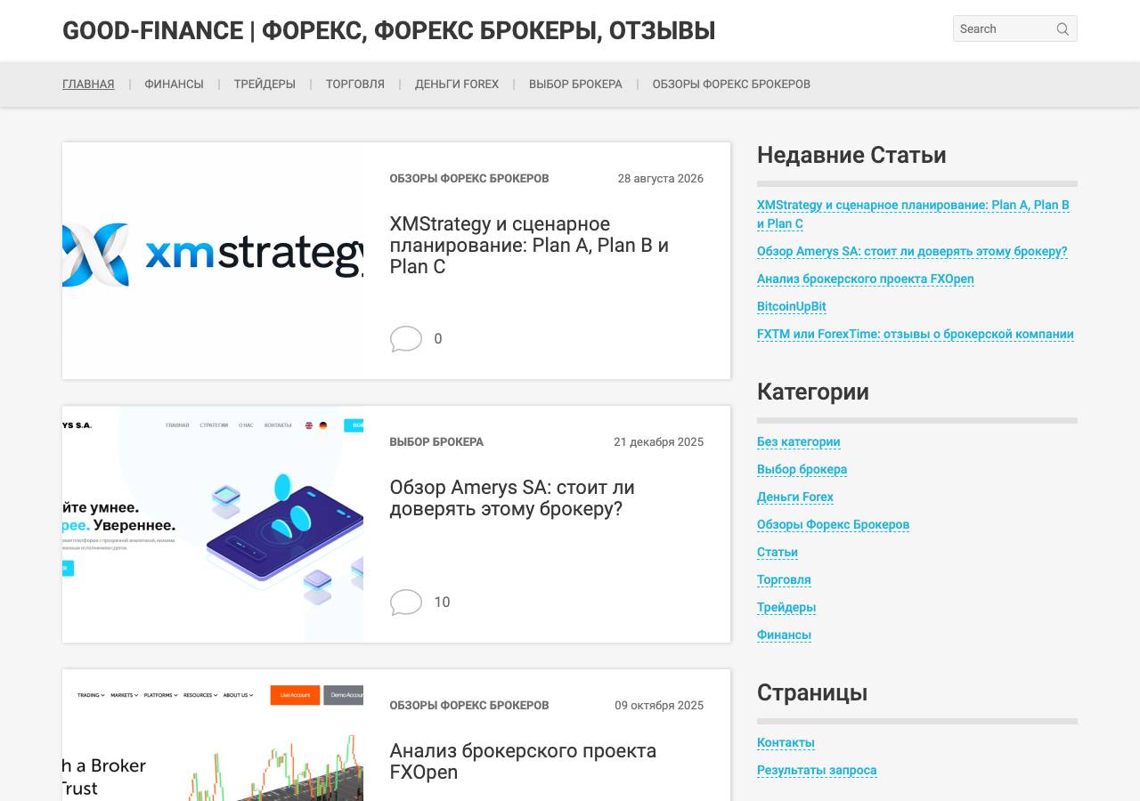 Screenshot of good-finance.pro taken by the zone census on 2026-09-30