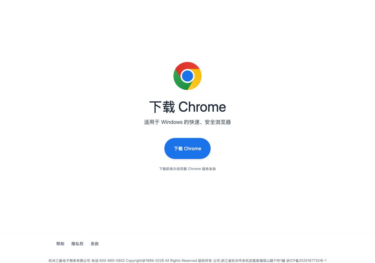 Screenshot of googlechroime.top taken by the zone census on 2026-09-30