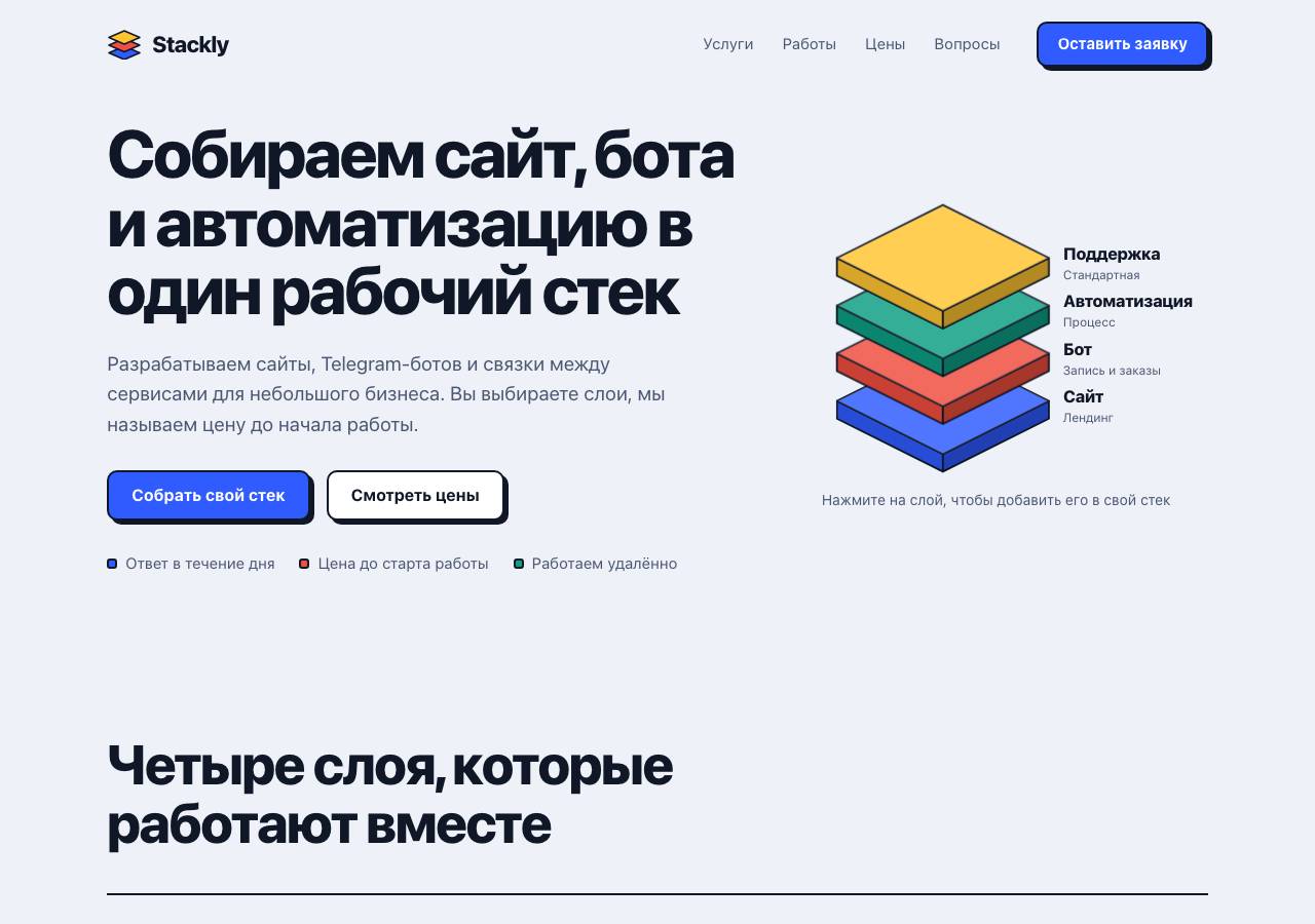 Screenshot of stackly.fun taken by the zone census on 2026-09-30