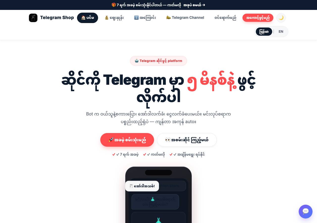 Screenshot of telegramai.online taken by the zone census on 2026-09-30