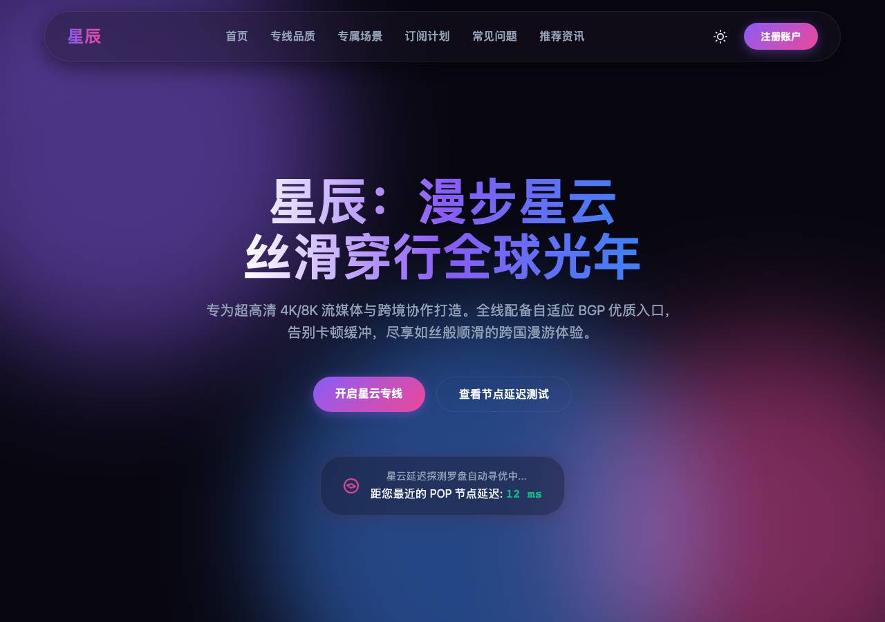 Screenshot of xingchenfast.homes taken by the zone census on 2026-09-30